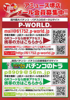 メール会員募集中