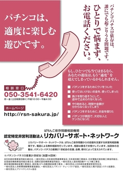 リカバリーサポートネットワークからのお知らせです