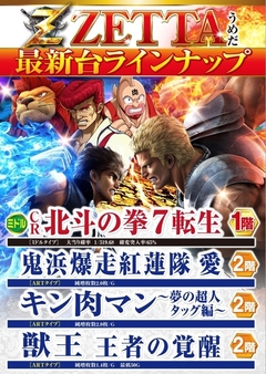 ■■4月新台入替第2弾■■