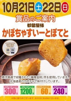 賞品のご案内