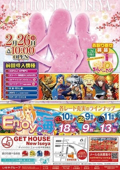 特別賞品入荷 あさ10:00オープン!!!