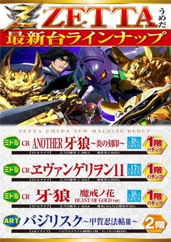 12月度最新台オープン♪♪