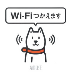 Wi-Fi使えます!