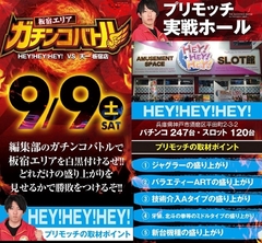 雑誌取材予定