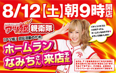 キャッスル大垣店が動く!!