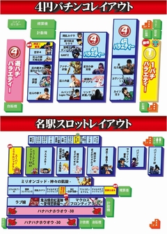 コハク名駅店 店内レイアウト
