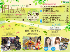 旧台入替 2017第1弾!!!もちろん新台も導入!!!