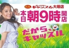 9月18日 月曜日 朝9時開店