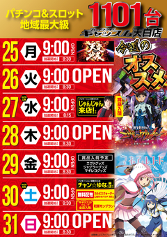 ✨スケジュール✨