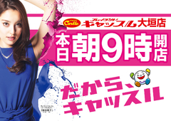 9月15日(金)朝9時開店!!カウンター賞品入荷!!