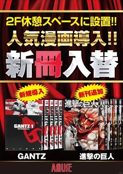 コミック大量300冊導入!!