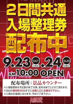 アミューズ堺からのお知らせ!!