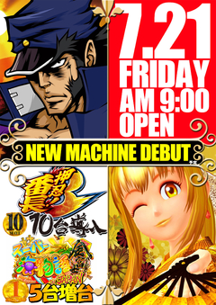 7.21FRI AM9:00 OPEN NEW MACHINE DEBUT