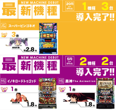 20円スロット5円スロット