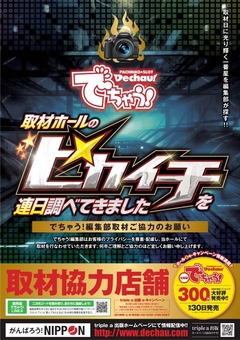 5月24日(木)10時OPEN!