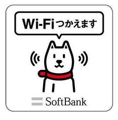 Wi-Fi設置済み!!