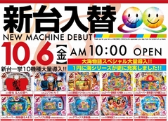 10/6(金) 新台入替初日!! AM 10:00 OPEN!!