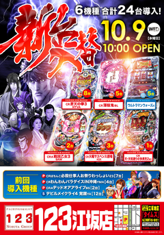 北斗の文句は俺に言えっ!!シュワッチ!!