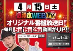 4月15日AM10:00OPEN!!
