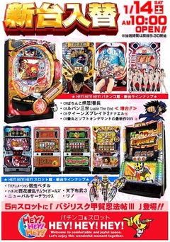 今!年!初!入!替!