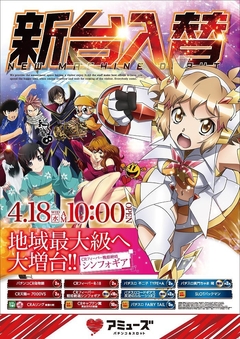 4月20日(金)10時オープン!