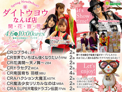Spring New Debut!!