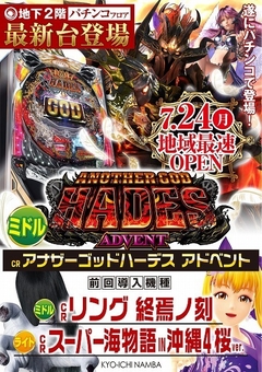 パチンコ最新機種