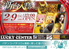 新装開店