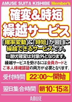 確変、時短持ち越しサービスを行っております。