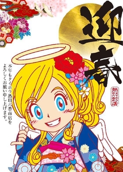2015年1月1日朝9:00オープン