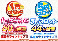 選べる!遊べる!