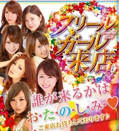 明日もスリールガール来店!!