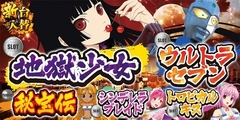 9月19日 新機種導入!!