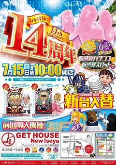 7月15日(土) あさ10:00よりCR渡る世間・CRドンキホーテ稼働開始!!!
