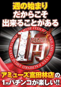 週始めだからこそ出来ることがある!!