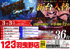 !!ガンダム発進!!