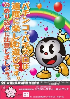 のめり込みに注意しましょう。