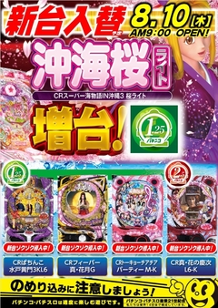 ■パチンコに新機種登場■