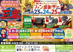 「ありがとう」って伝えたい名和店がここにある。