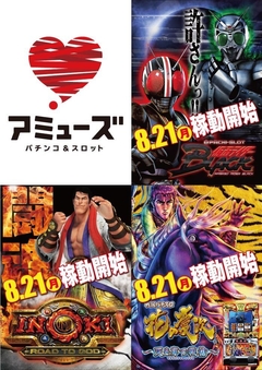★スロット解禁台日程のご案内です!