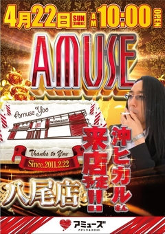 4月22日(日)沖ヒカルさん来店!!