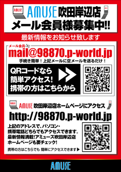 会員様随時募集中!!
