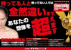 新規貯玉会員様募集中!!