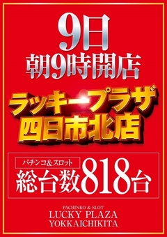 9.9SAT AM9:00 OPEN