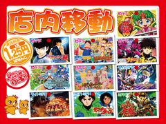4月21日(金)店内入替