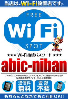 Free Wi-Fiݒu܂