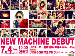 NEW MACHINE DEBUT