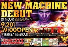 9月20日(水)新台入替朝9時OPEN