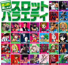 ツルパチのスロット”バラエティ”