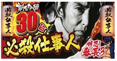 5月23日 【新機種導入!!】